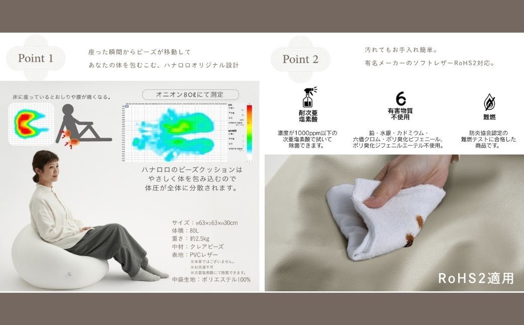 【ブラック】ハナロロ ビーズクッション オニオン 80リットル レザーカバーセット