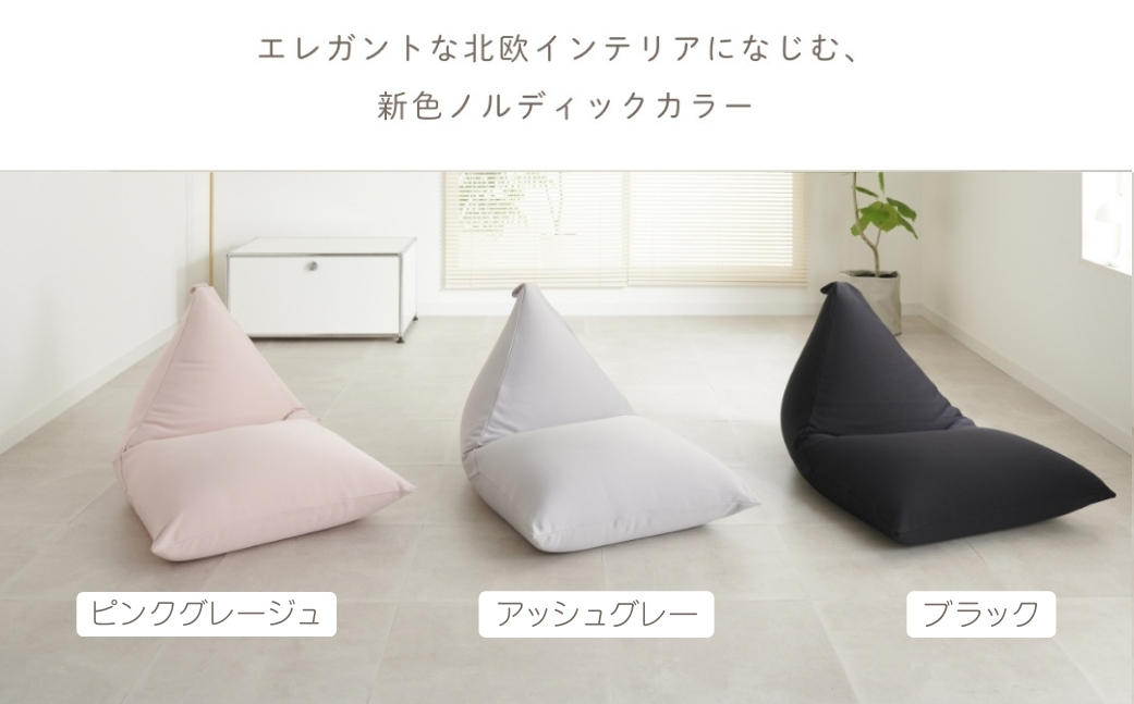 【ピンクグレージュ】ハナロロ ビーズクッション ポトラ 100リットル ニットカバーセット