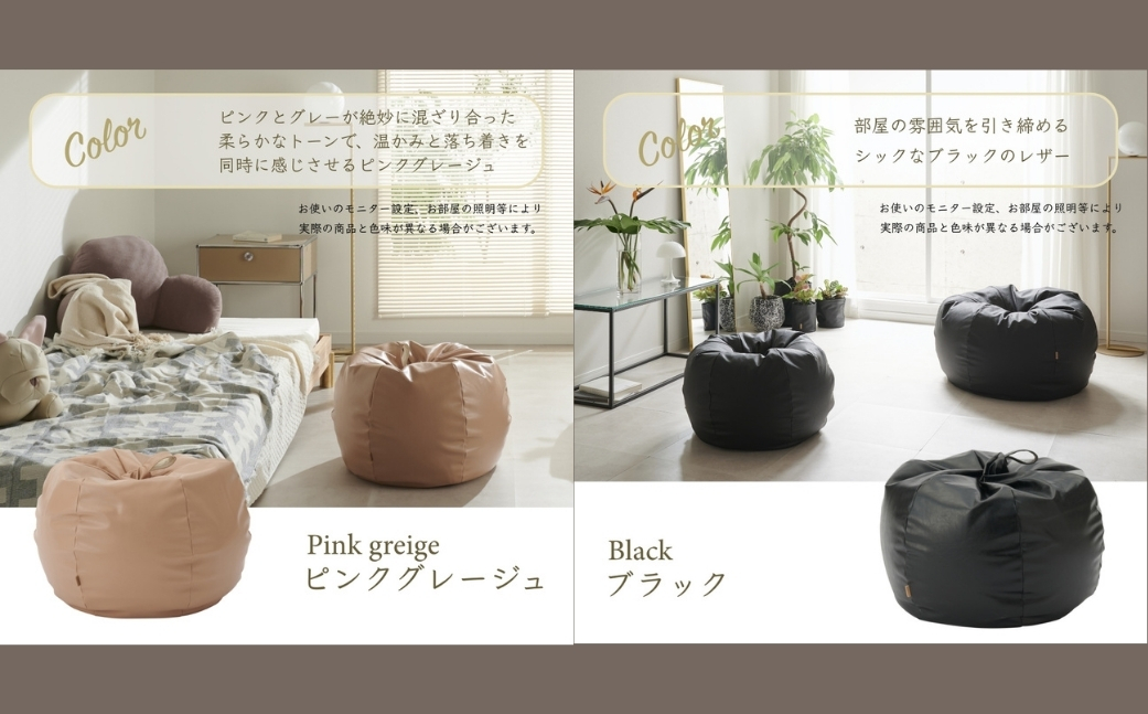 【ブラック】ハナロロ ビーズクッション オニオン 80リットル レザーカバーセット