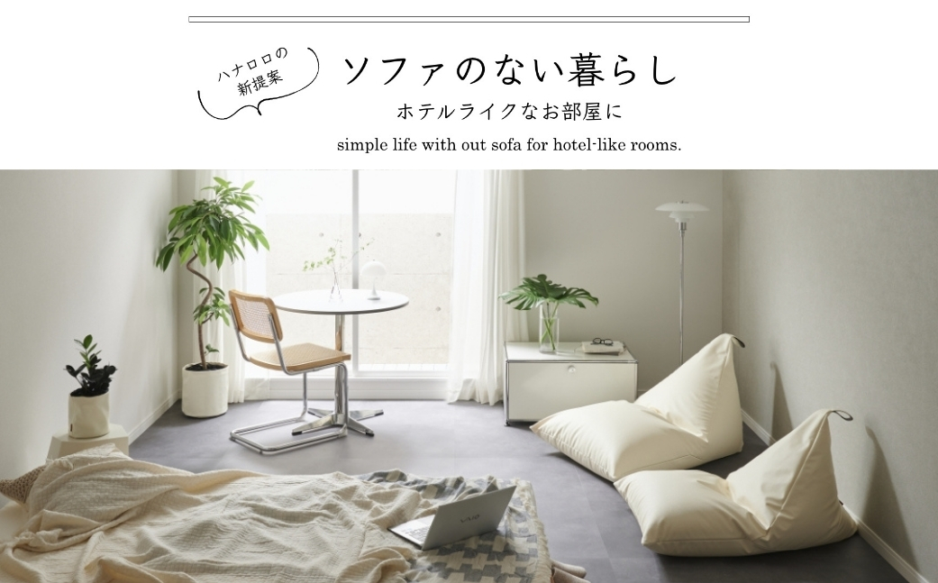 【ブラック】ハナロロ ビーズクッション ポトラ 170リットル レザーカバーセット