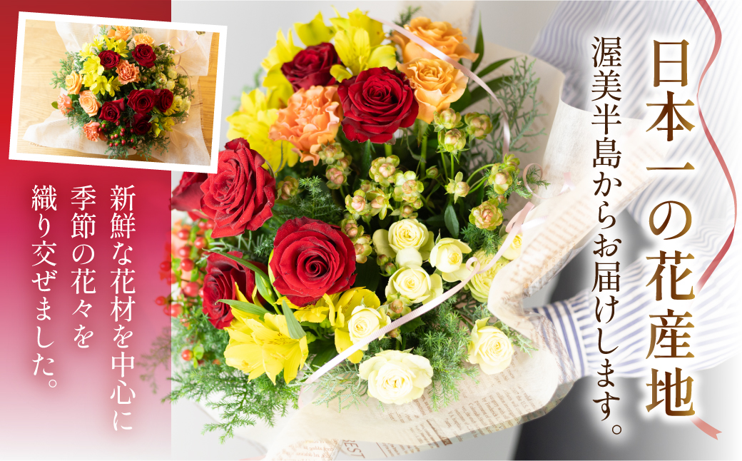 ãã©ã¯ãŒã¢ã¬ã³ãžã¡ã³ã Mãµã€ãº çè± èŠ³è³çš ãã¬ãŒã³ã è± ã®ãã èªçæ¥ æ€ç© ãã©ã¯ãŒ ç£å°çŽé ç°ååž ã¢ã¬ã³ãžã¡ã³ã äººæ° åãè± åè±