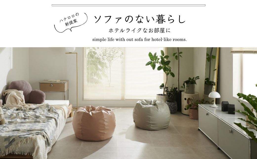 【ブラック】ハナロロ ビーズクッション オニオン 80リットル レザーカバーセット