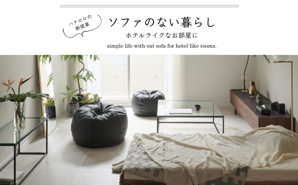 【ブラック】ハナロロ ビーズクッション オニオン 170リットル レザーカバーセット