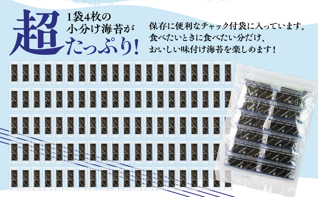 訳あり 小分け 味付け海苔 選べる 内容量 800枚 ( 12切4枚 × 100食 入り2パック ) ごはんのおとも 味付のり 海苔 のり仲間 秘伝の味 保存容器 味付けのり 味海苔 味のり おにぎり 朝食 ギフト 乾物 お歳暮 渥美半島 愛知県 田原市 人気 のり 海苔 