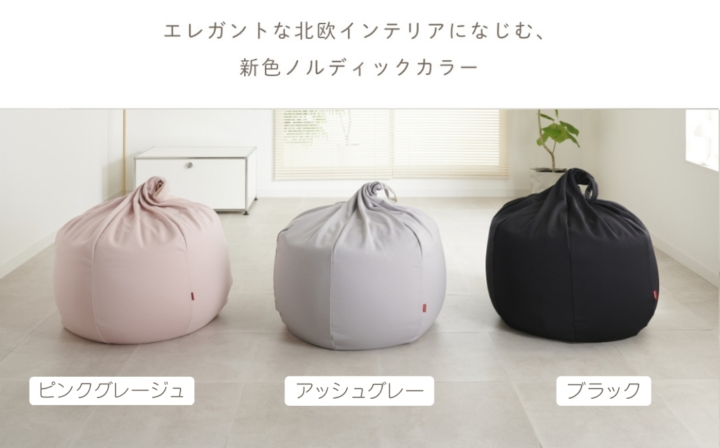 【アッシュグレー】ハナロロ ビーズクッション オニオン 170リットル ニットカバーセット