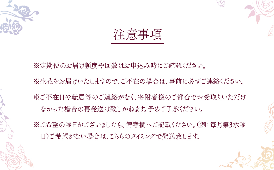 【定期便】薔薇のアレンジメント (20本+ユーカリ) 6ヶ月 6回お届け アレンジブーケ バラ 薔薇 花束