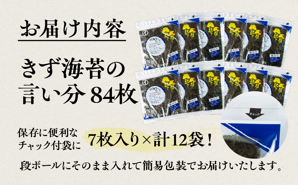 すぐ届く！訳あり 焼海苔 選べる 84枚 ( 全形板のり7枚×3袋 4パック ) 焼海苔 のり 海苔 焼のり おにぎり 朝食 乾物 お歳暮 渥美半島 愛知県 田原市 人気