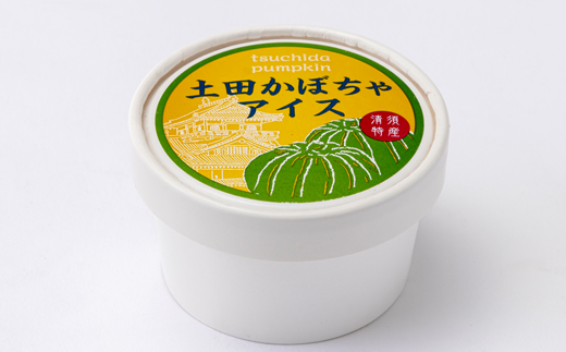 土田かぼちゃアイス【配送不可地域：離島】【1593863】