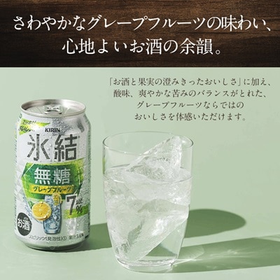 繧ュ繝ェ繝ウ縲豌キ邨 辟。邉泡lc.7%縲繝ャ繝「繝ウ&繧ー繝ャ繝シ繝励ヵ繝ォ繝シ繝縲350mlテ48譛ャ(2繧ア繝シ繧ケ)縲1180984縲