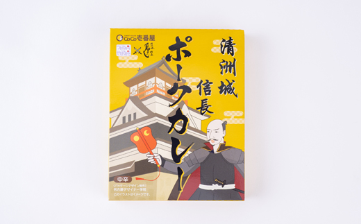 清洲城信長ポークカレー(中辛)6個セット【1078579】