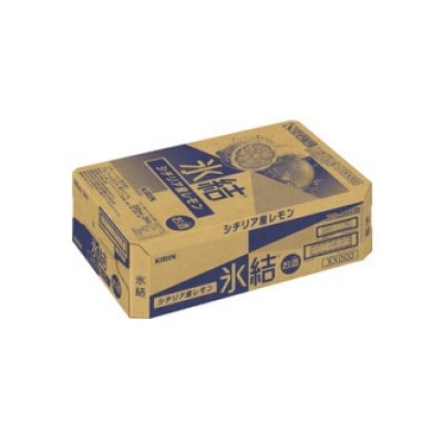 【毎月定期便】キリン 氷結 シチリア産レモン 缶チューハイ 350ml 1ケース (24本)全3回【4088543】