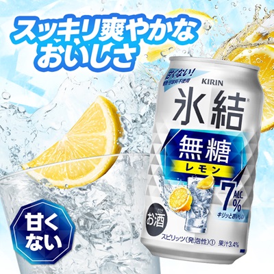 キリン 氷結無糖 7% レモン&グレープフルーツ  350ml 2ケース (48本)　チューハイ【1396360】