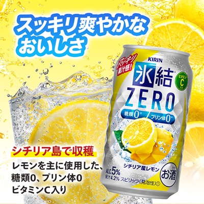 ããªã³ æ°·çµ ãã¥ãŒãã€ã¬ã¢ã³ é£²ã¿æ¯ã¹ ç¡ç³ã¬ã¢ã³4%+ æ°·çµãŒã 350mlÃ48æ¬(å24æ¬)ã1375978ã