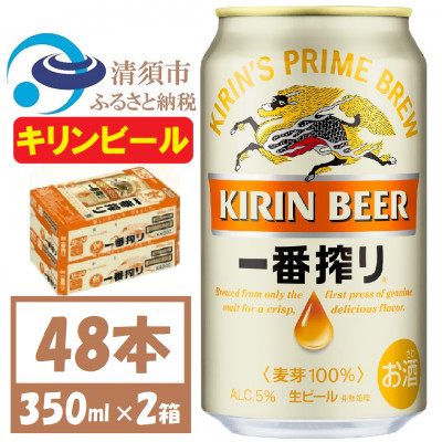 キリン一番搾り 生ビール　350ml×48本〈お酒・ビール〉【1375113】