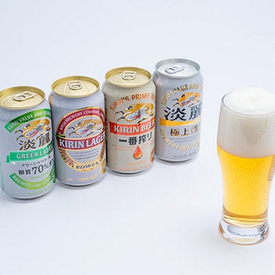 【のし付き】キリン ビールと発泡酒 飲み比べ 12本【一番搾り ラガー 淡麗 グリーンラベル】【1416523】