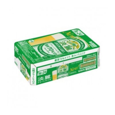 【毎月定期便】キリン 淡麗グリーンラベル 350ml×24本 (1ケース)全3回【4088493】