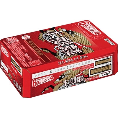 本麒麟350ml×24本【1180952】