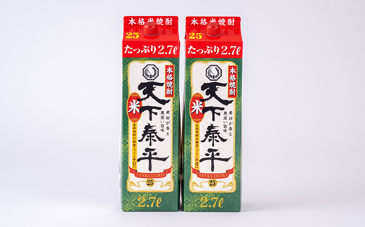 本格米焼酎　天下泰平パック(2.7L)2本【1139980】