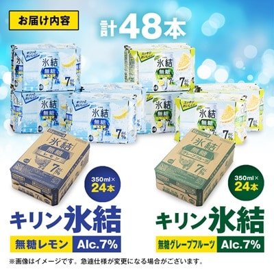繧ュ繝ェ繝ウ縲豌キ邨 辟。邉泡lc.7%縲繝ャ繝「繝ウ&繧ー繝ャ繝シ繝励ヵ繝ォ繝シ繝縲350mlテ48譛ャ(2繧ア繝シ繧ケ)縲1180984縲