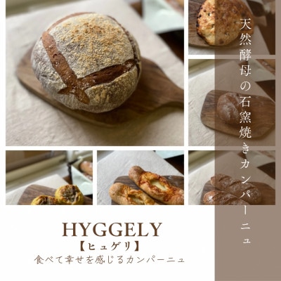 愛知県みよし市産 石窯パン詰め合わせ Mサイズ 7〜10個入り【配送不可地域：離島】【1578415】