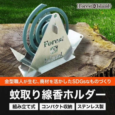 ã¹ãã³ã¬ã¹å»æãå©çšããŠè£œäœããSDGsãªãèåãç·éŠãã«ããŒãkatori001ã1342533ã