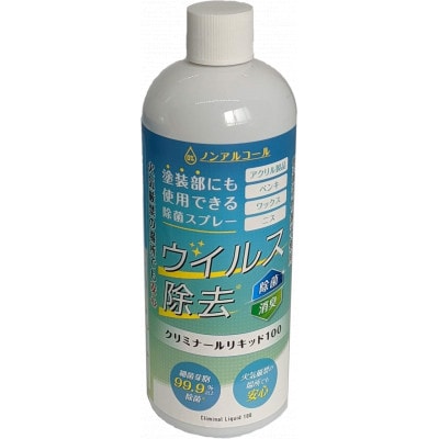 《二酸化塩素》ウイルス対策!車内やお部屋の除菌セット 1【1245771】