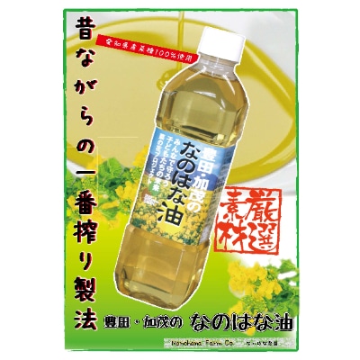 なのはな油600g×2(愛知県産菜種100%使用、昔ながらの一番搾り製法)【1261086】