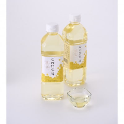 なのはな油600g×24(愛知県産菜種100%使用、昔ながらの一番搾り製法)【1261107】