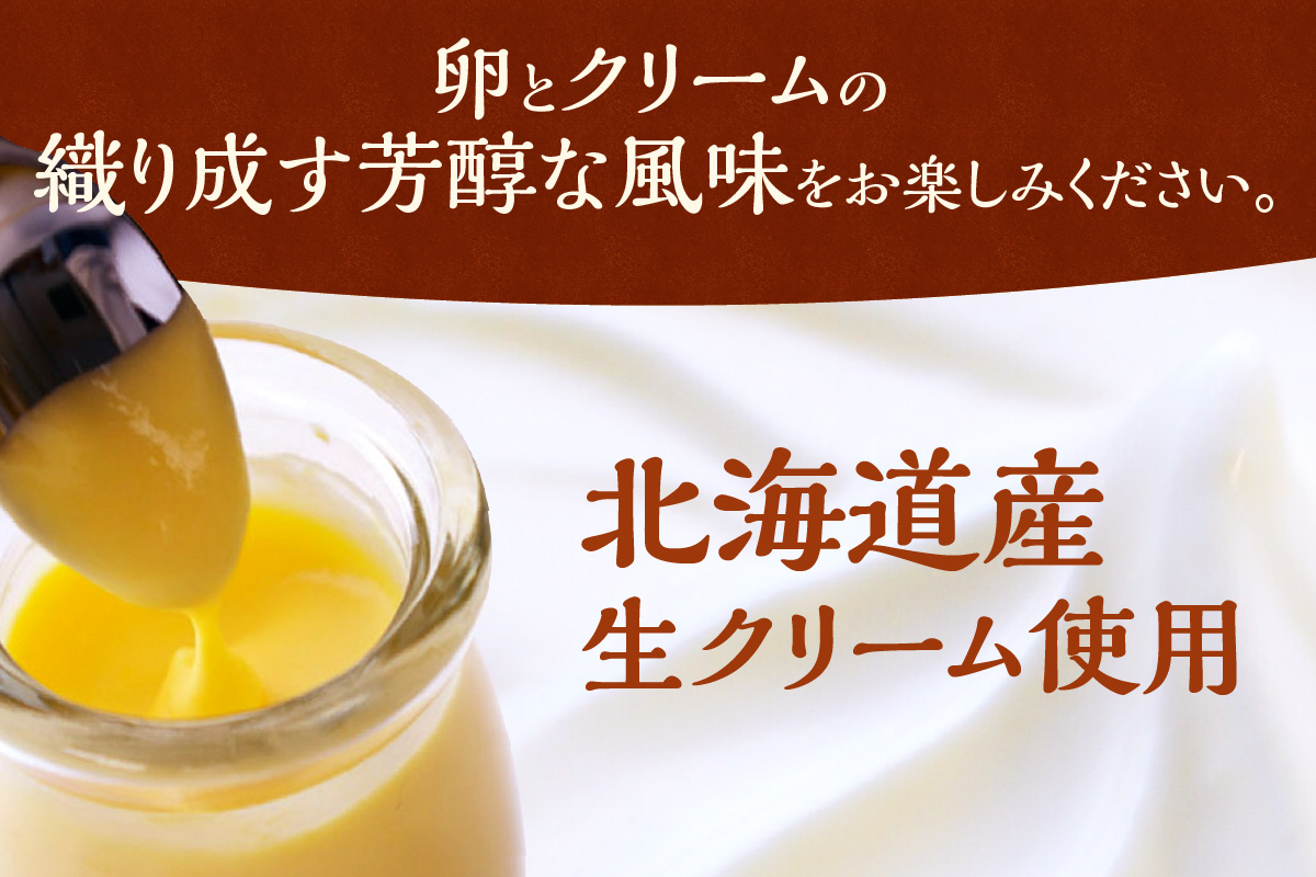 濃密ルテinプリン＆ブリュレバウム セット 