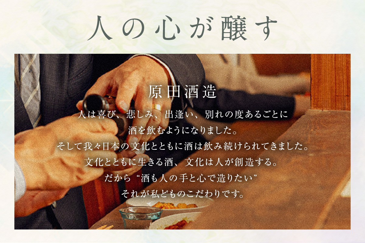 [純米吟醸 衣が浦若水／本醸造 生道井] 720ml×2本「知多半島東浦の地酒 飲み比べセット」