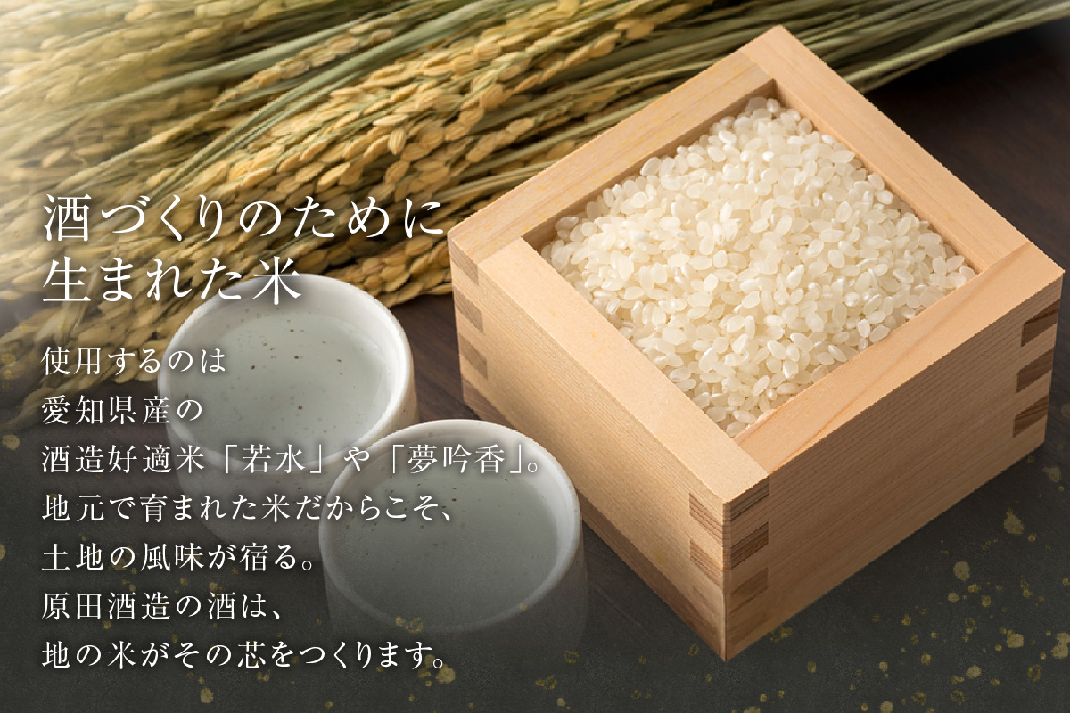 知多半島東浦の地酒【衣が浦 若水】純米吟醸酒 1.8L 