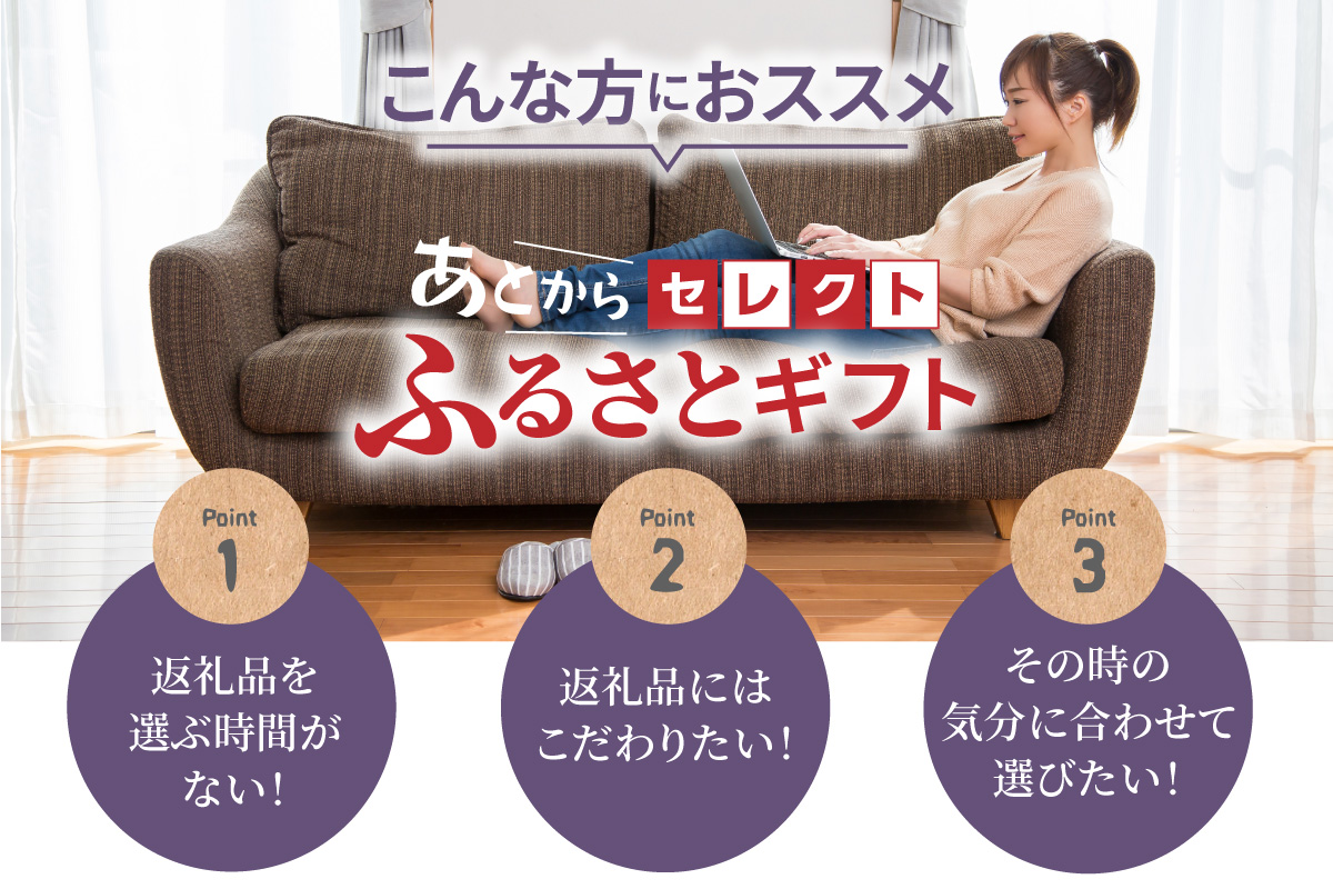 あとからセレクト【東浦町ふるさとギフト】70万円分