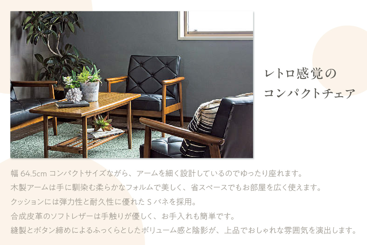 【カリモク家具】 合成皮革張り 肘掛椅子【WS1120BW】