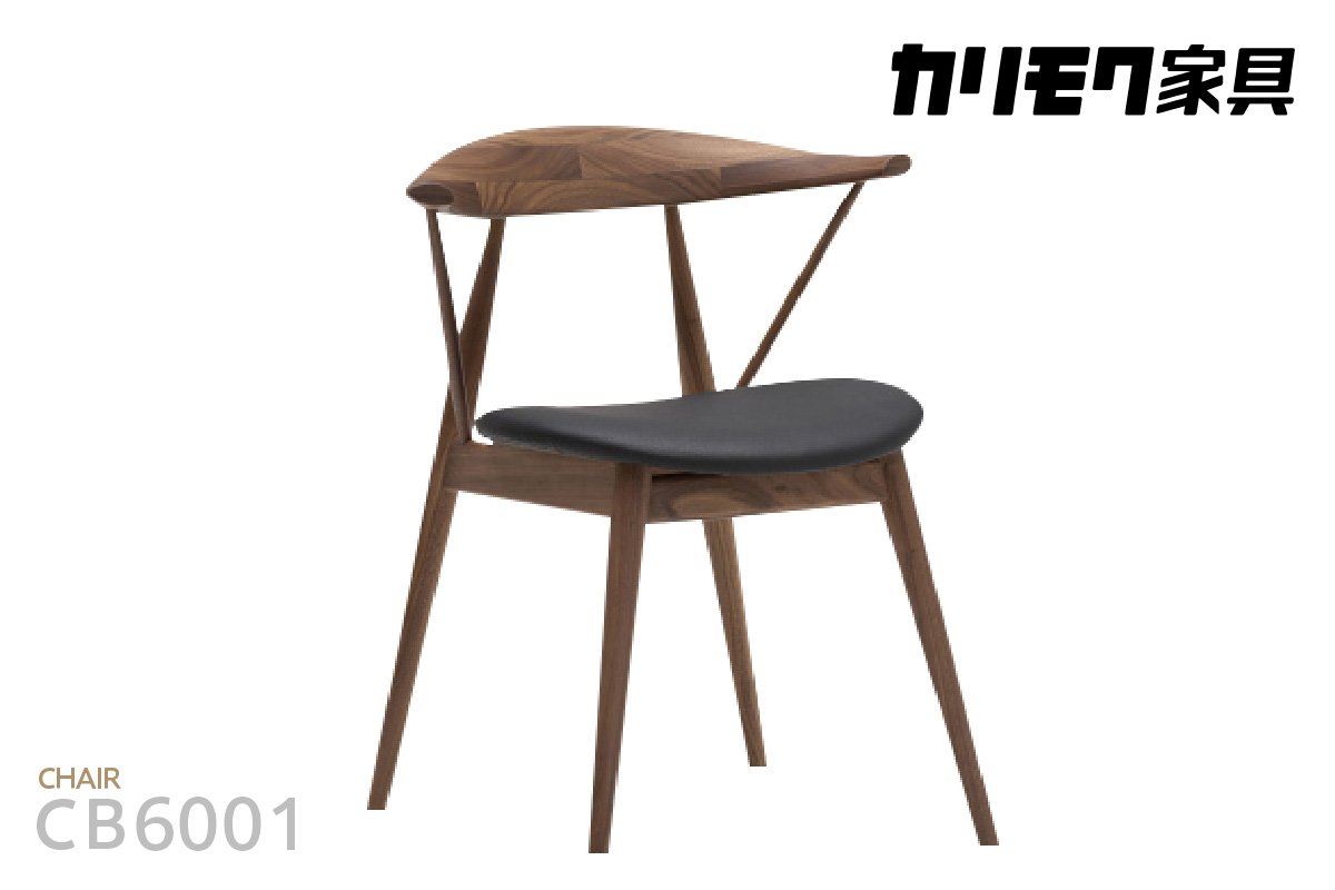 【カリモク家具】チェア（肘小）【CB6001モデル】