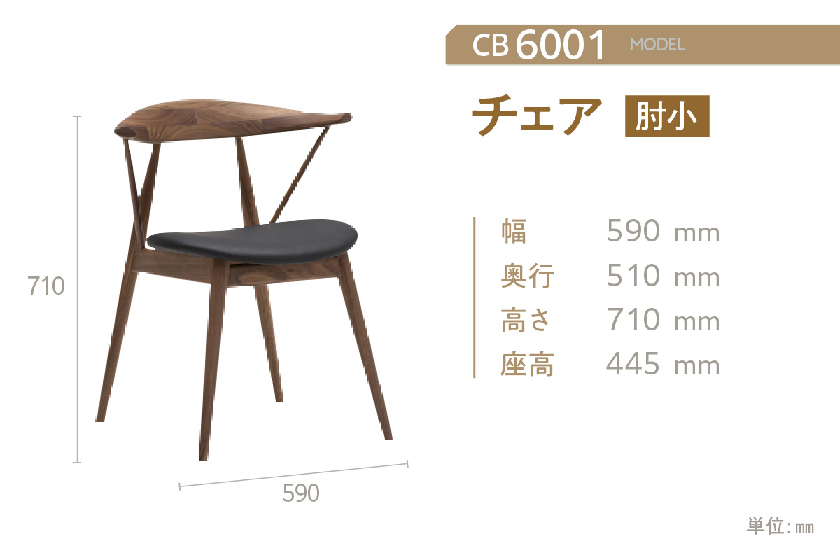 ãã«ãªã¢ã¯å®¶å
·ããã§ã¢ïŒèå°ïŒãCB6001ã¢ãã«ã