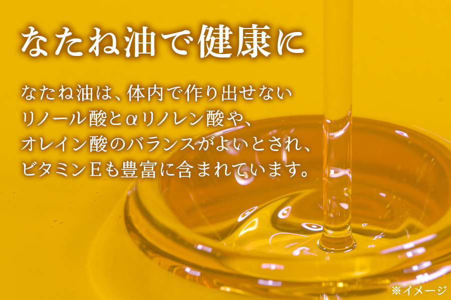 古式なたね油 (東浦町産菜種100%) 520g入り 6本｜菜種油 調味料 国産 無農薬 愛知県 [0686]