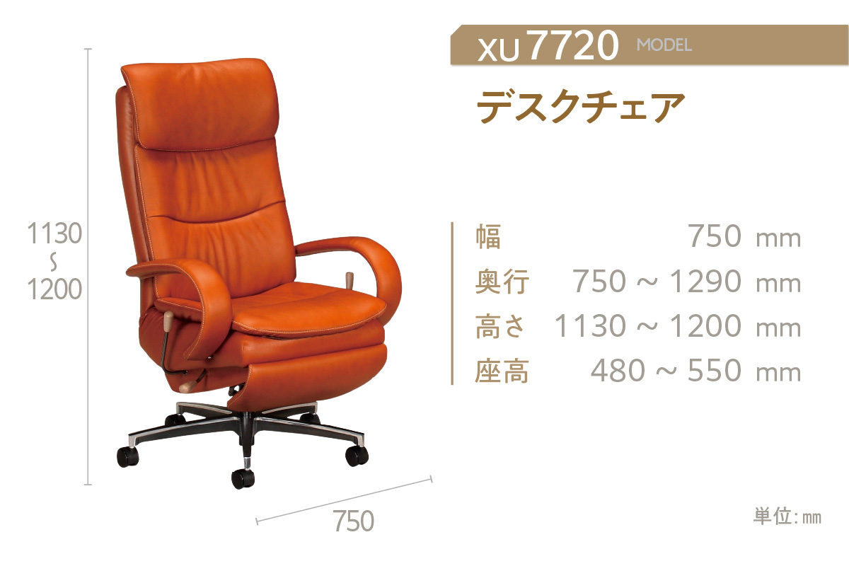 【カリモク家具】デスクチェア D【XU7720】