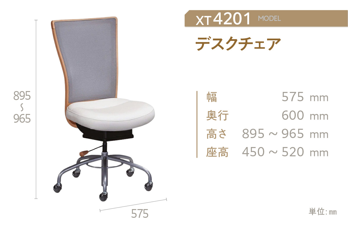 ãã«ãªã¢ã¯å®¶å
·ã ãã¹ã¯ãã§ã¢ãXT4201ã¢ãã«ã