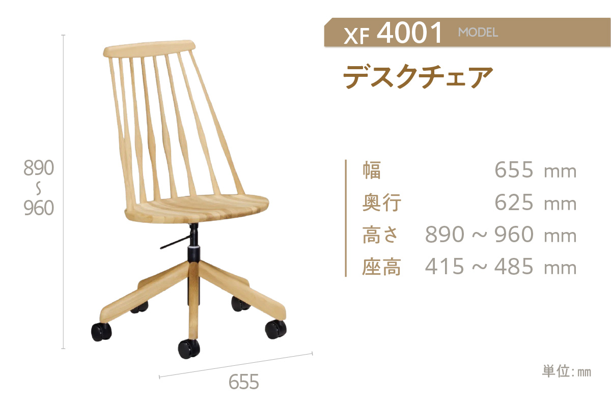 【カリモク家具】 デスクチェア【XF4001モデル】