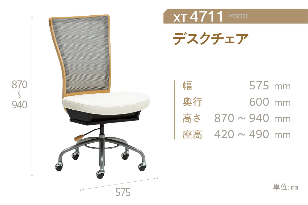 【カリモク家具】 デスクチェア【XT4711】