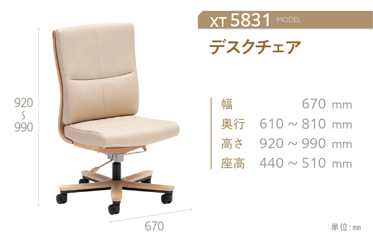 【カリモク家具】デスクチェア【XT5831】