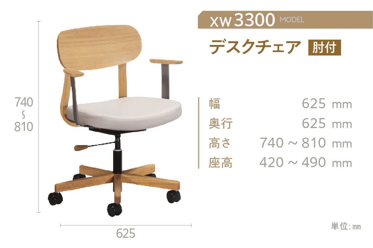 ãã«ãªã¢ã¯å®¶å
·ããã¹ã¯ãã§ã¢ïŒèä»ïŒãX3300ã¢ãã«ã