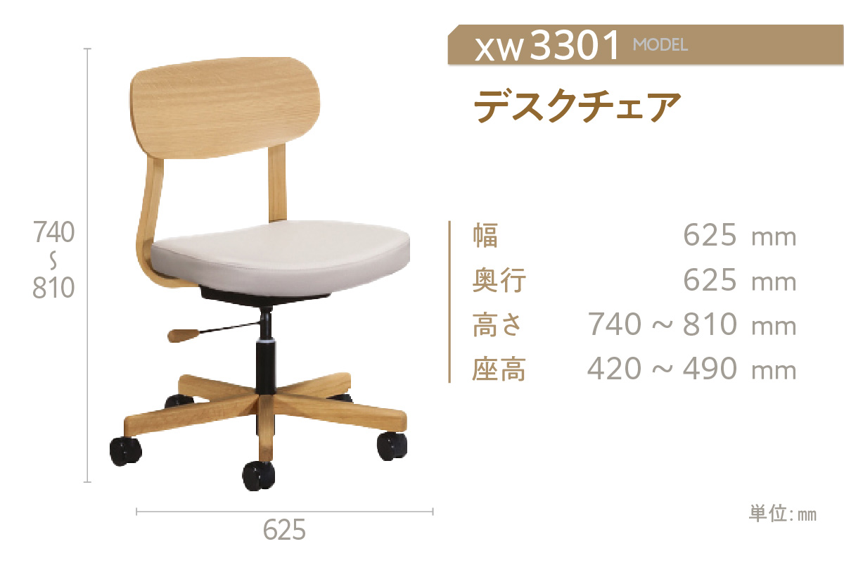 【カリモク家具】デスクチェア【XＷ3301モデル】