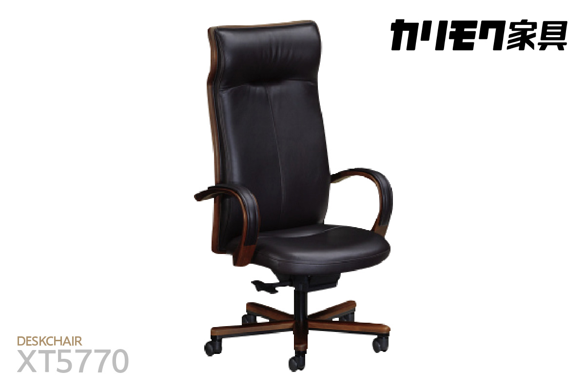 【カリモク家具】本革張デスクチェア (アーム付)【XT5770モデル】