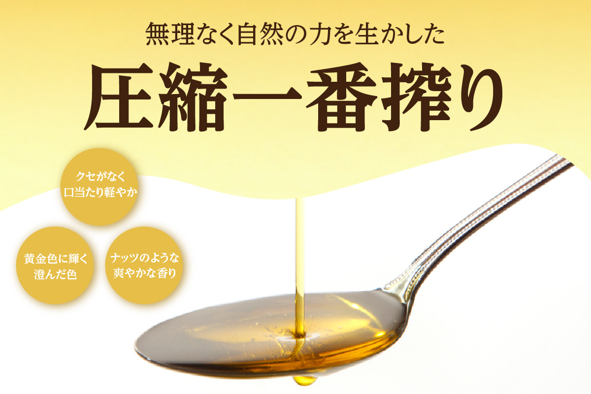 古式なたね油 (東浦町産菜種100%) 520g入り 12本 