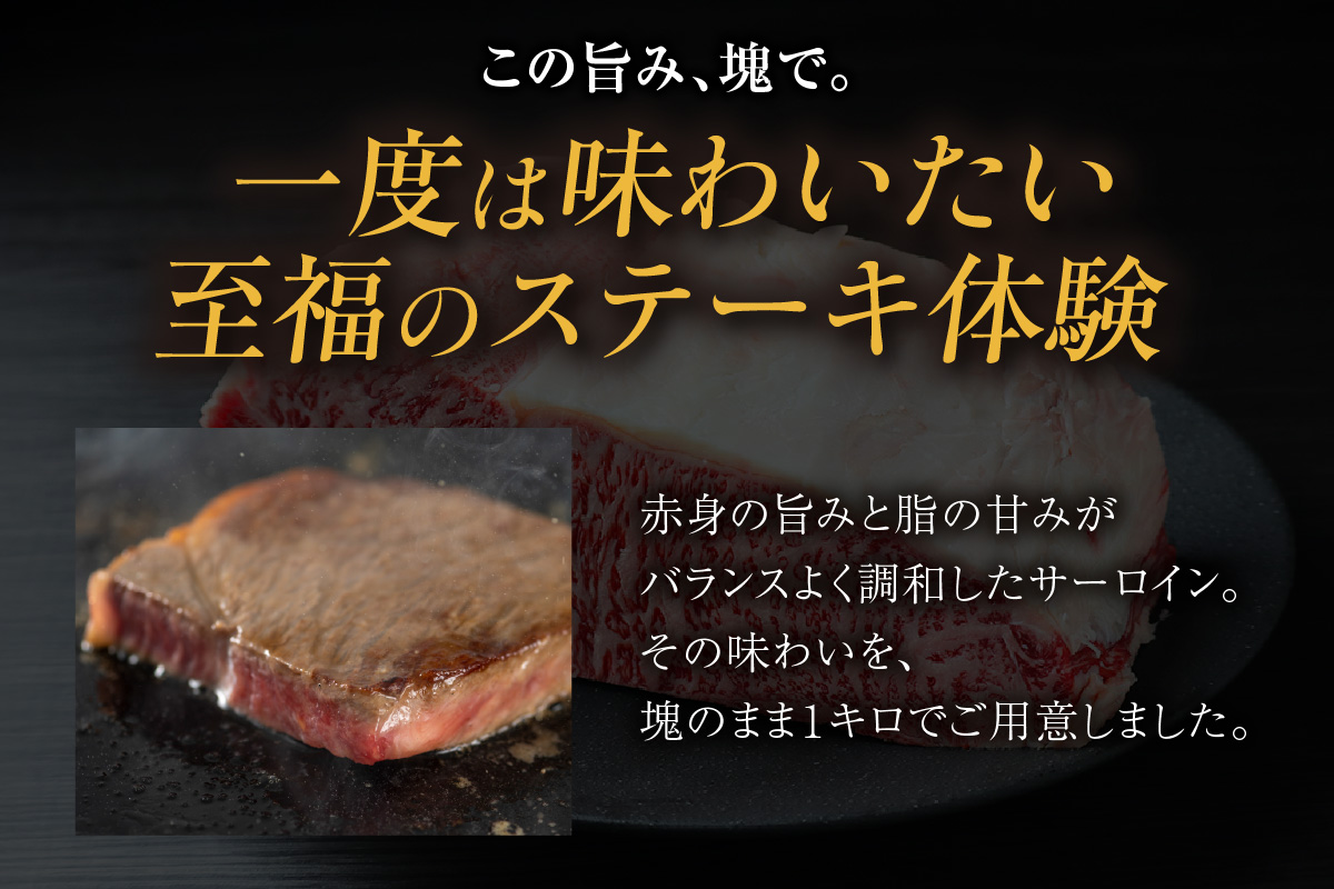 東浦町産黒毛和牛『下村牛』特選サーロイン塊肉（約1kg）│牛肉 牛 サーロイン 塊 塊肉 ブロック 高級 贅沢 黒毛和牛 A5ランク 下村牛 ステーキ 焼肉 愛知県 東浦町 東浦