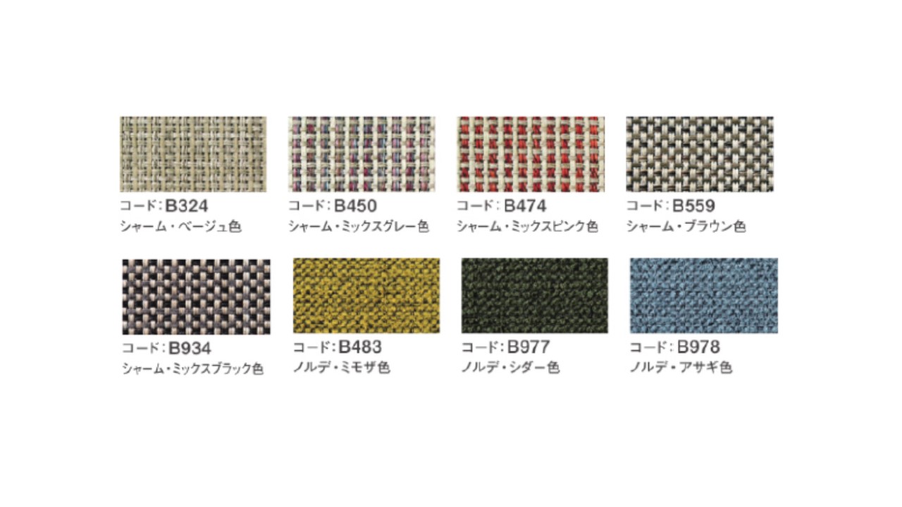 【カリモク家具】 布張り 肘掛け椅子(カバーリング仕様)【WD4300】