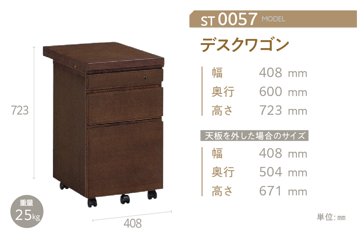 【カリモク家具】 デスクワゴン【ST0057】