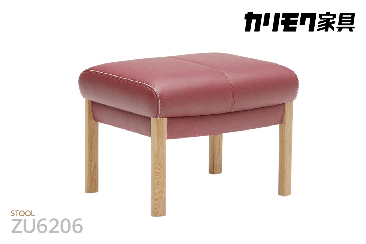 【カリモク家具】スツール【ZU6206モデル】