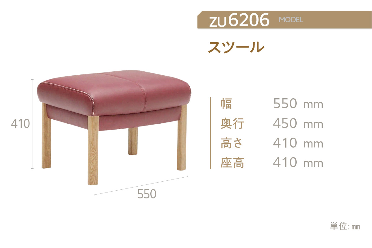 【カリモク家具】スツール【ZU6206モデル】